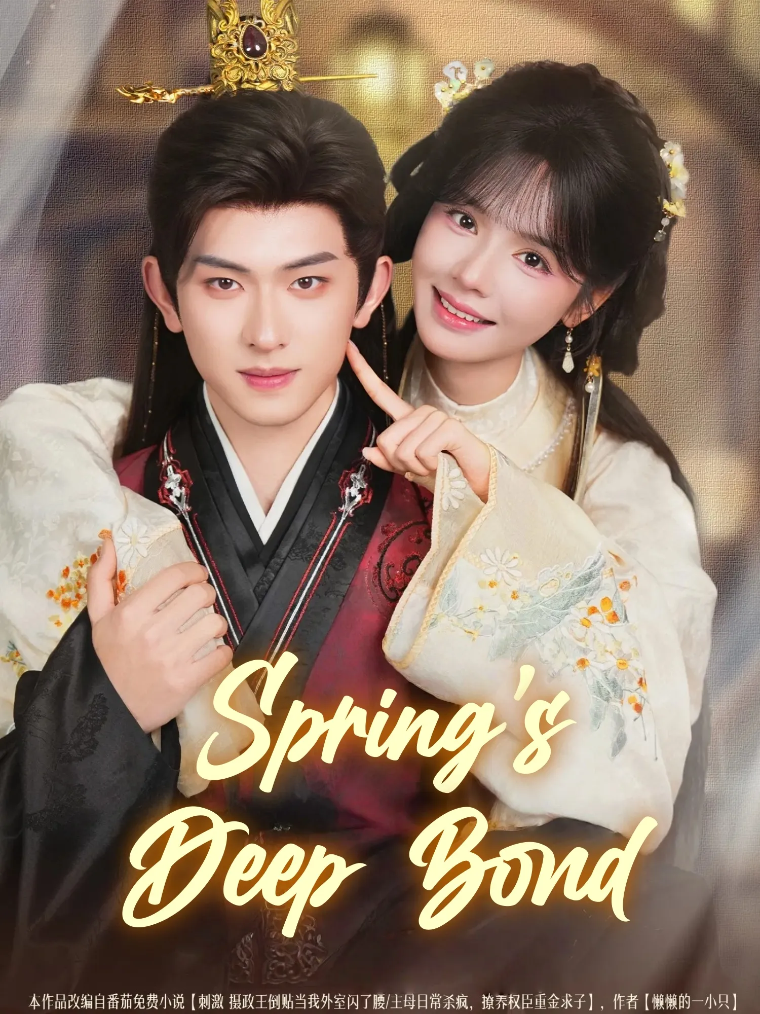 Spring’s Deep Bond